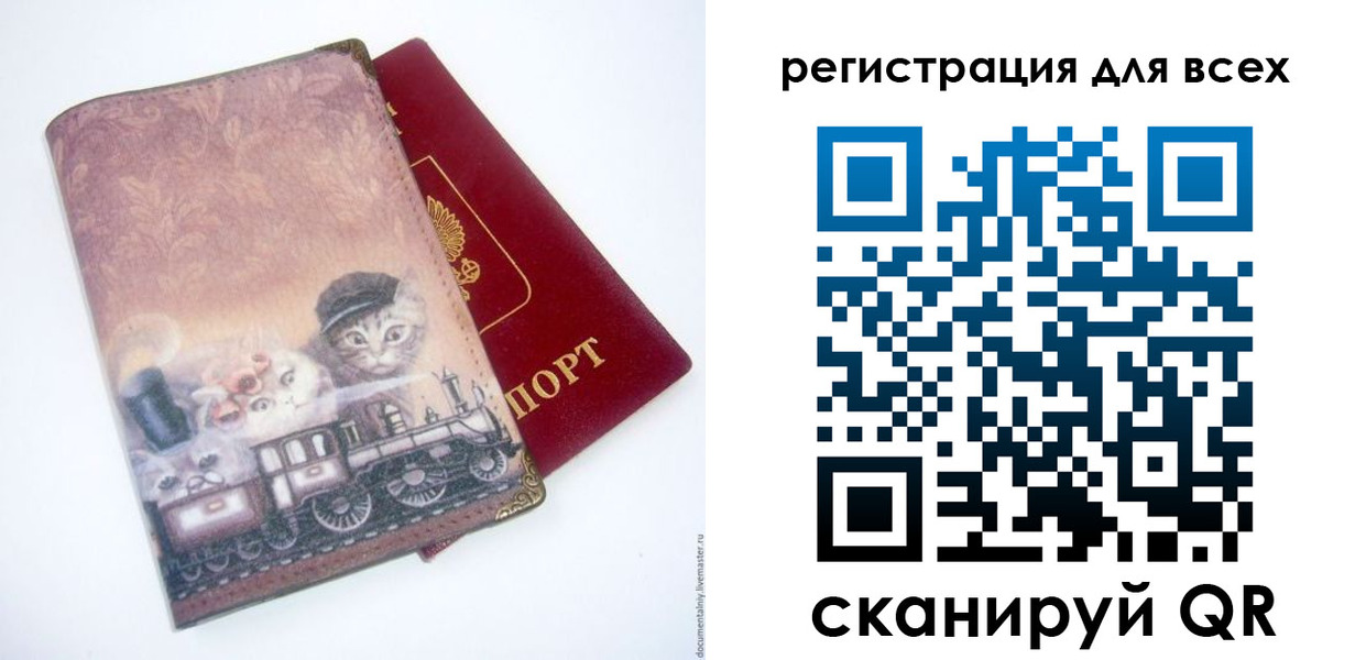 прописка поиск в Сочи