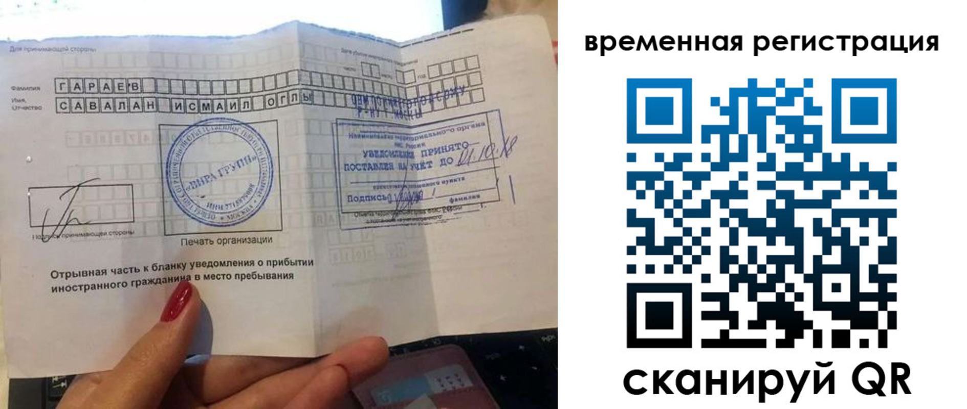 регистрация для школы в Сочи